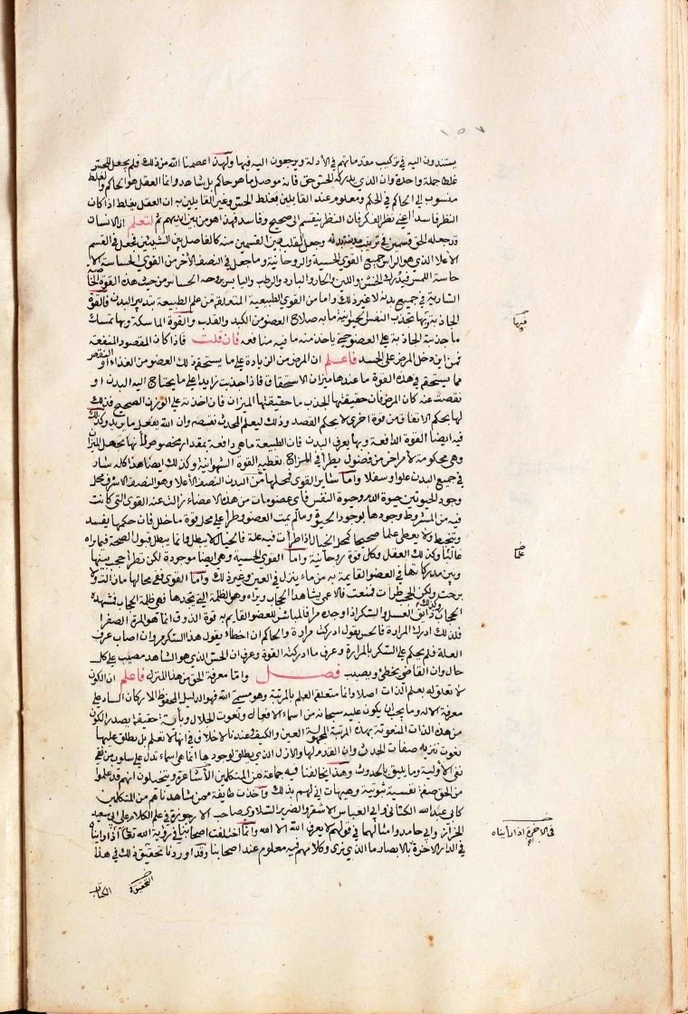 futmak.com - The Meccan Revelations - Page  - from the section 