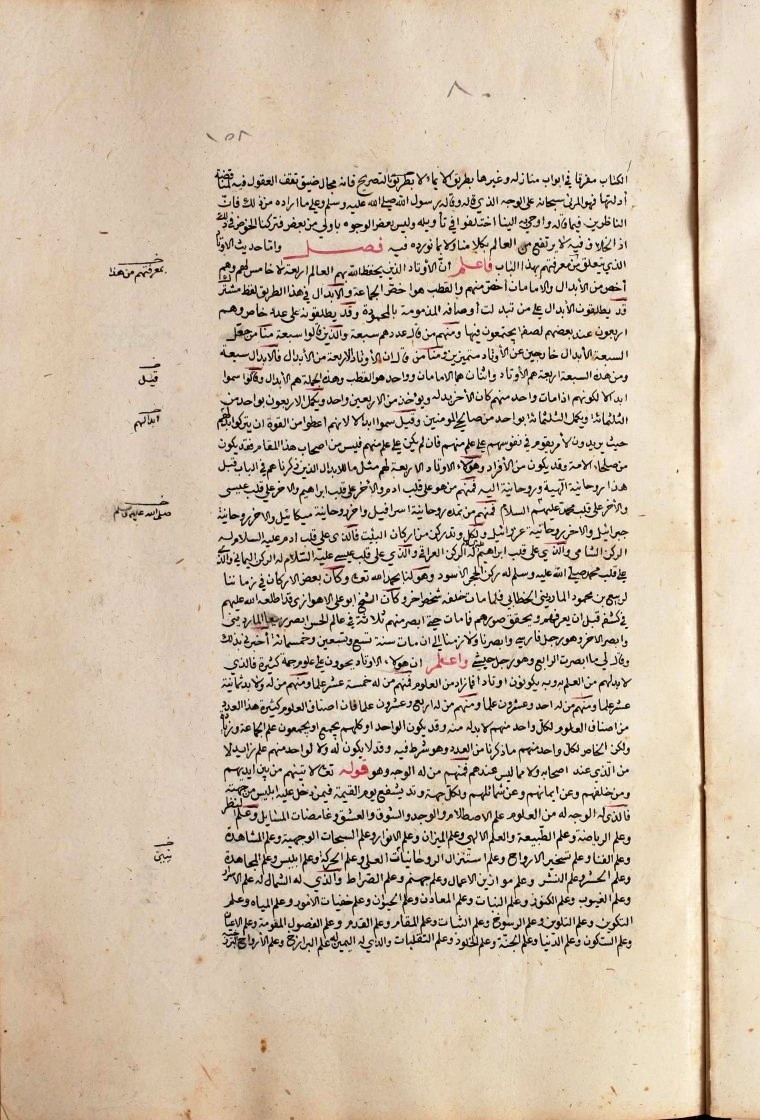 futmak.com - The Meccan Revelations - Page  - from the section 