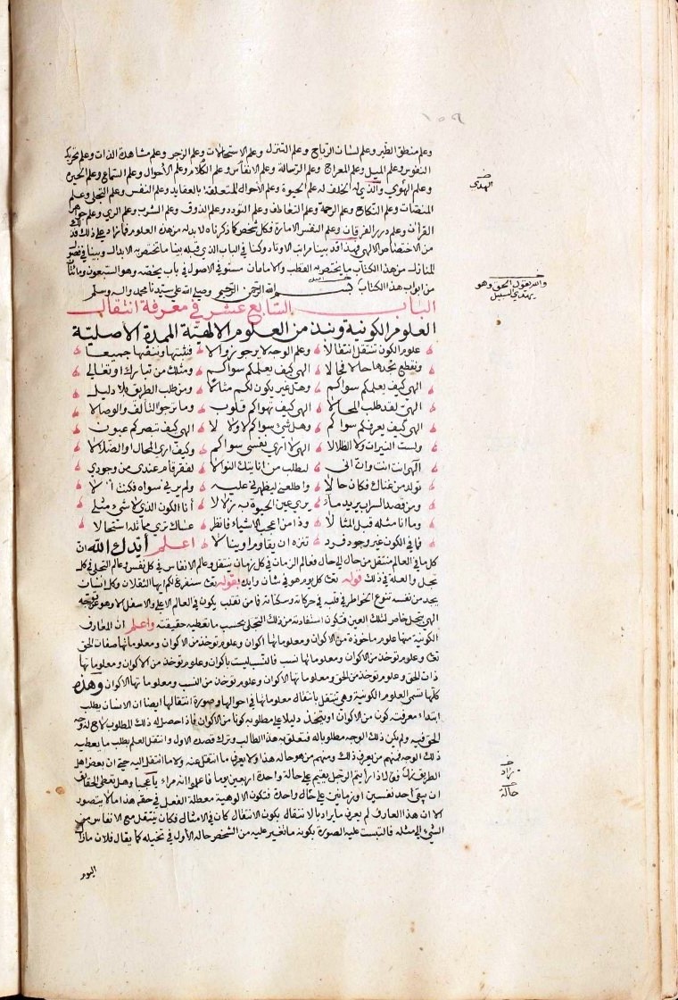 futmak.com - The Meccan Revelations - Page  - from the section 