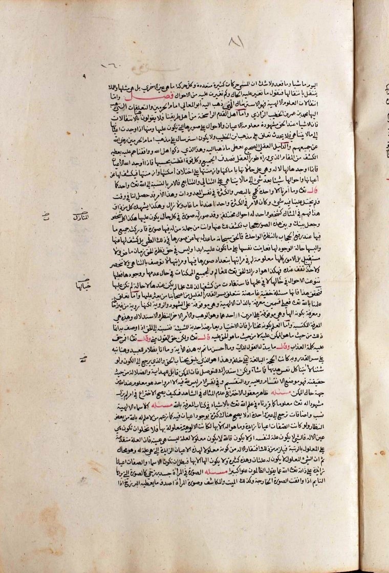 futmak.com - The Meccan Revelations - Page  - from the section 