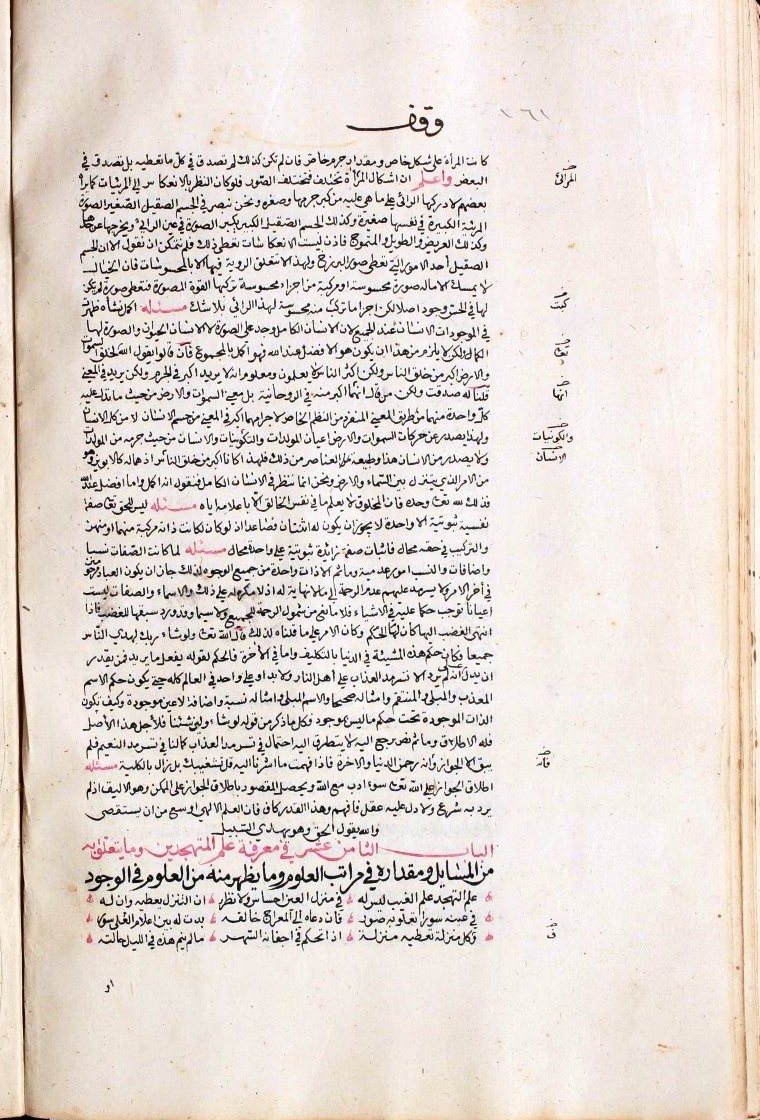 futmak.com - The Meccan Revelations - Page  - from the section 