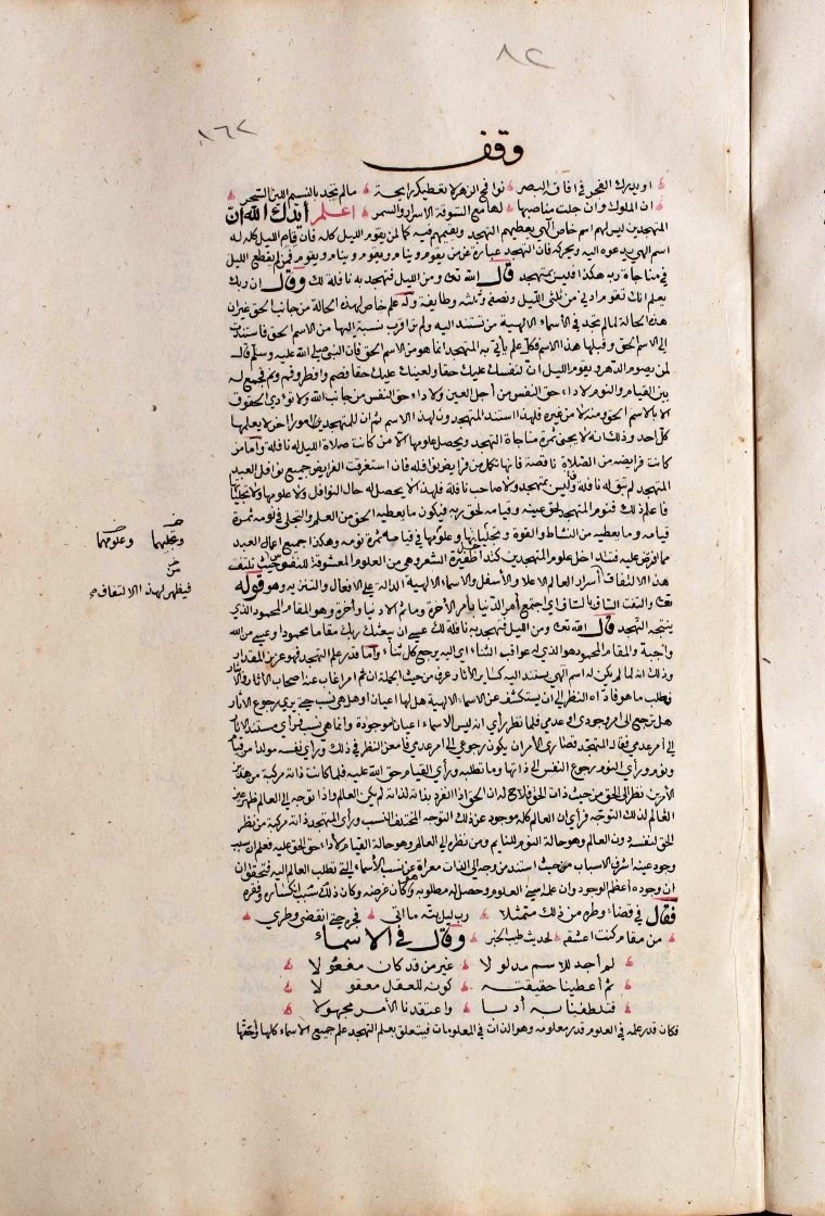 futmak.com - The Meccan Revelations - Page  - from the section 