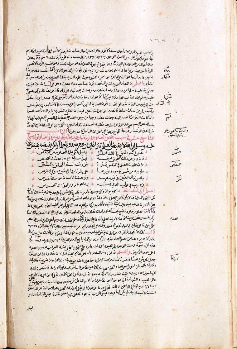 futmak.com - The Meccan Revelations - Page  - from the section 