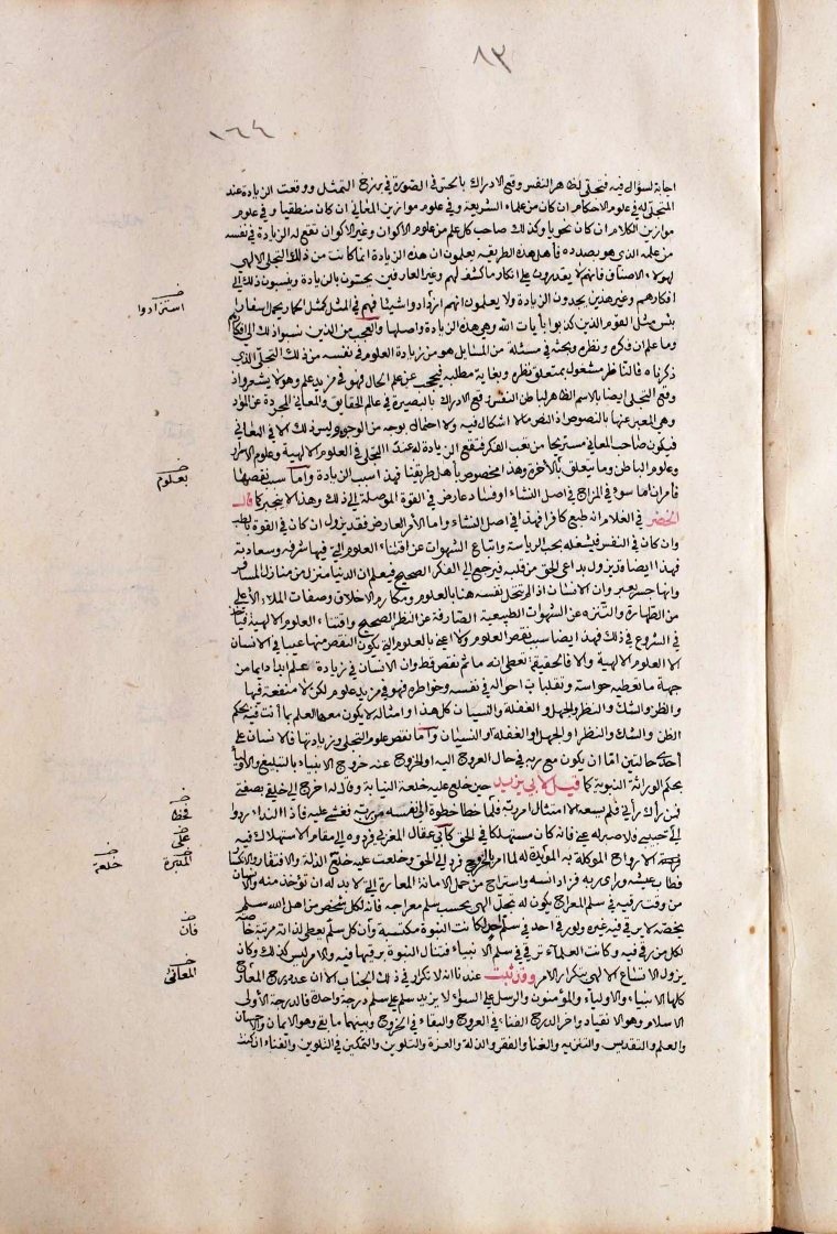 futmak.com - The Meccan Revelations - Page  - from the section 