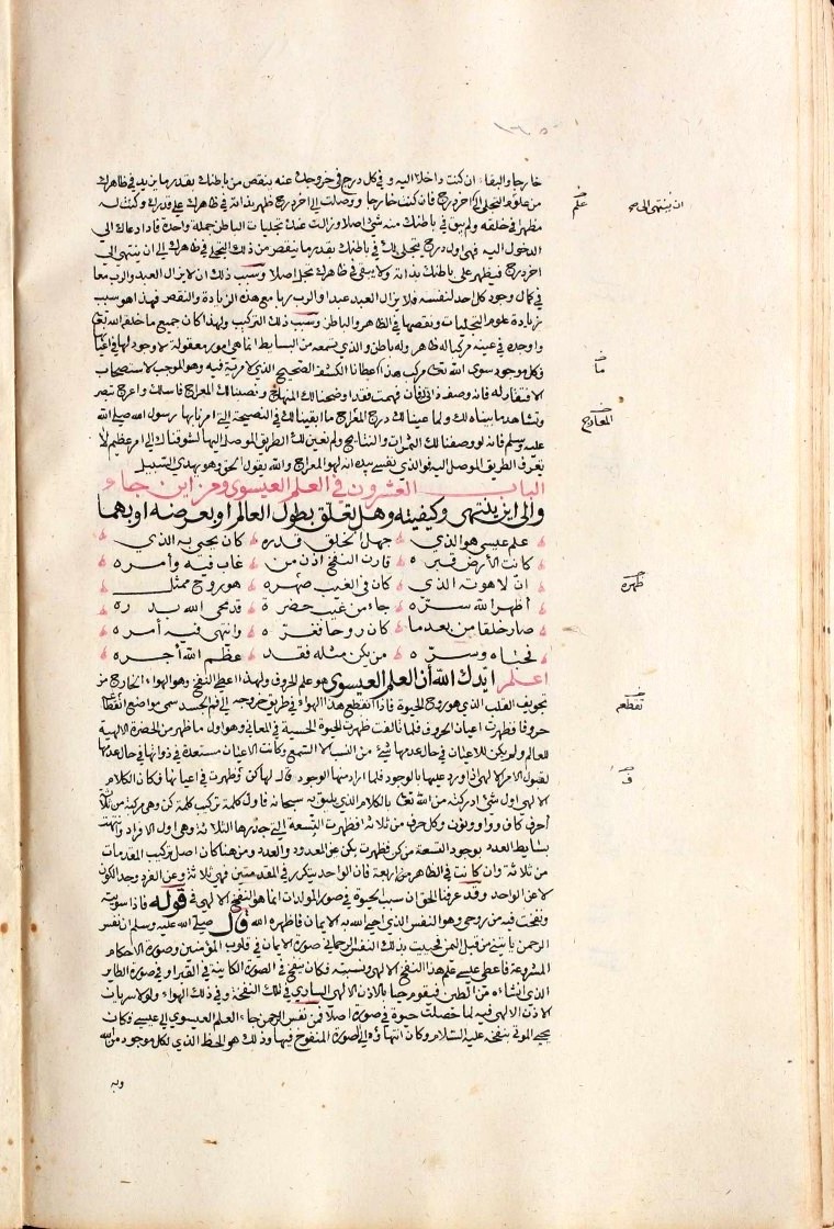 futmak.com - The Meccan Revelations - Page  - from the section 