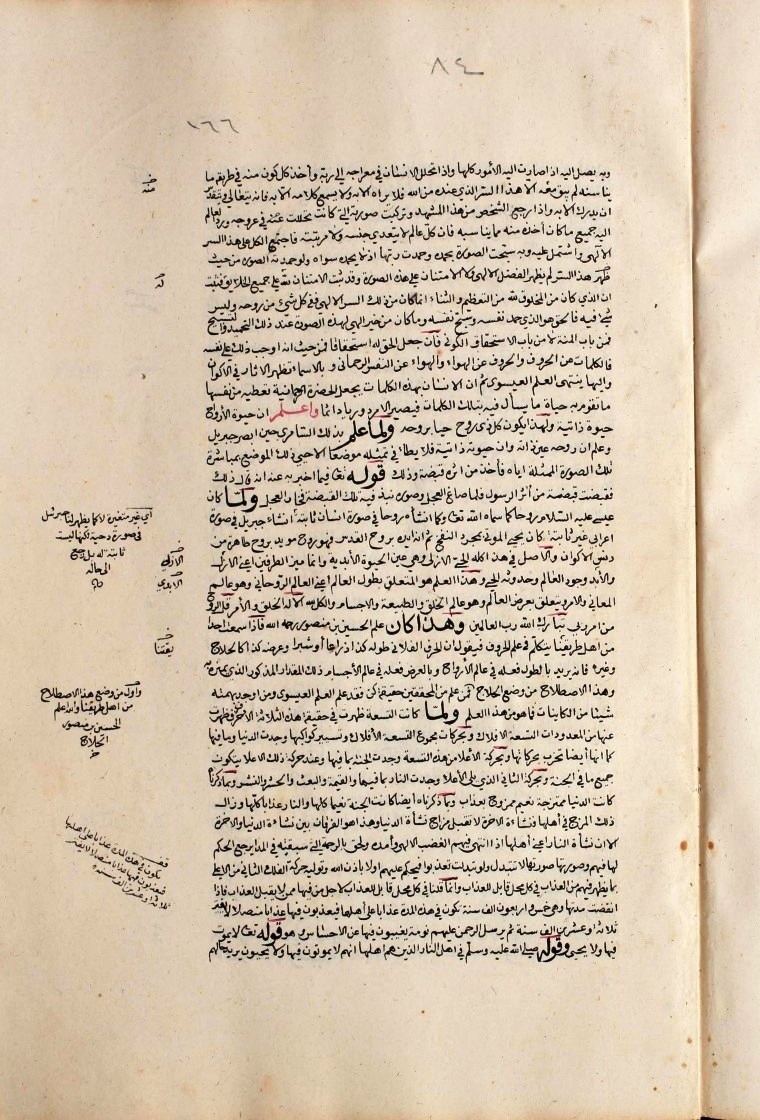 futmak.com - The Meccan Revelations - Page  - from the section 