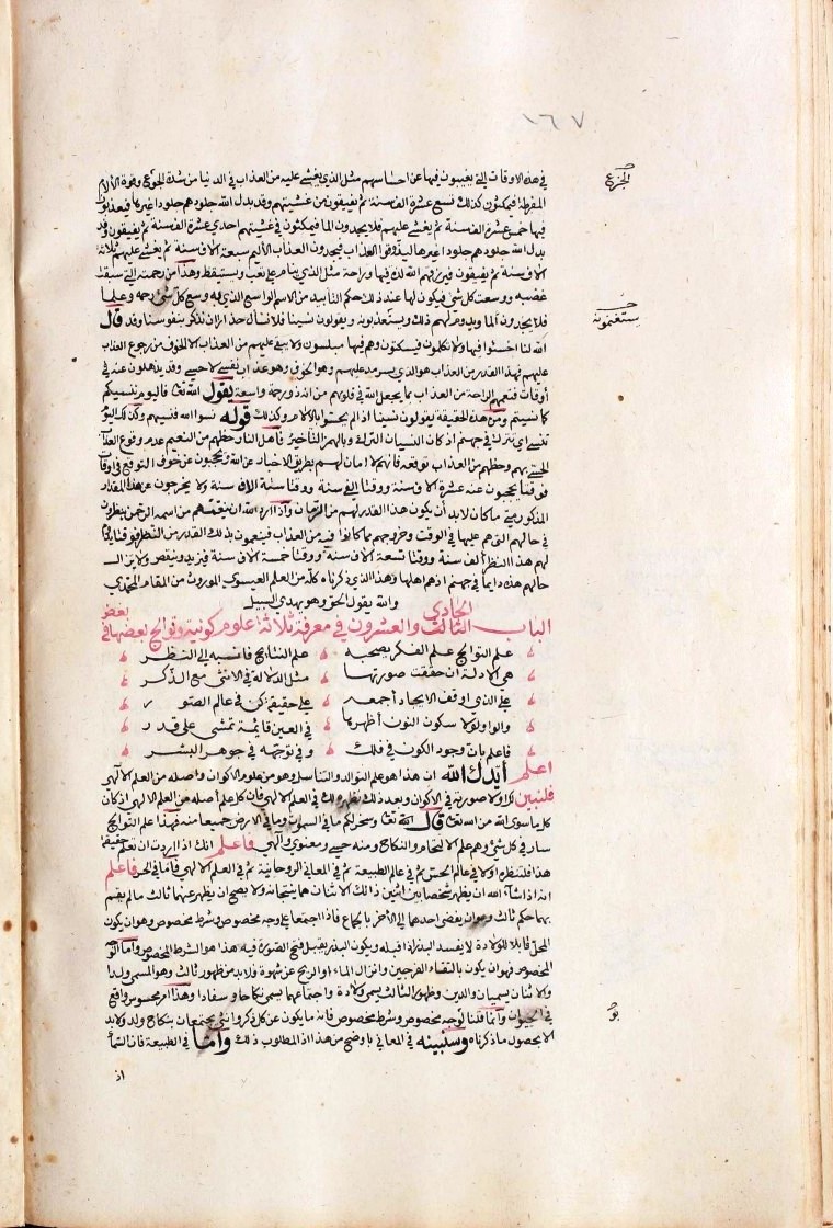 futmak.com - The Meccan Revelations - Page  - from the section 