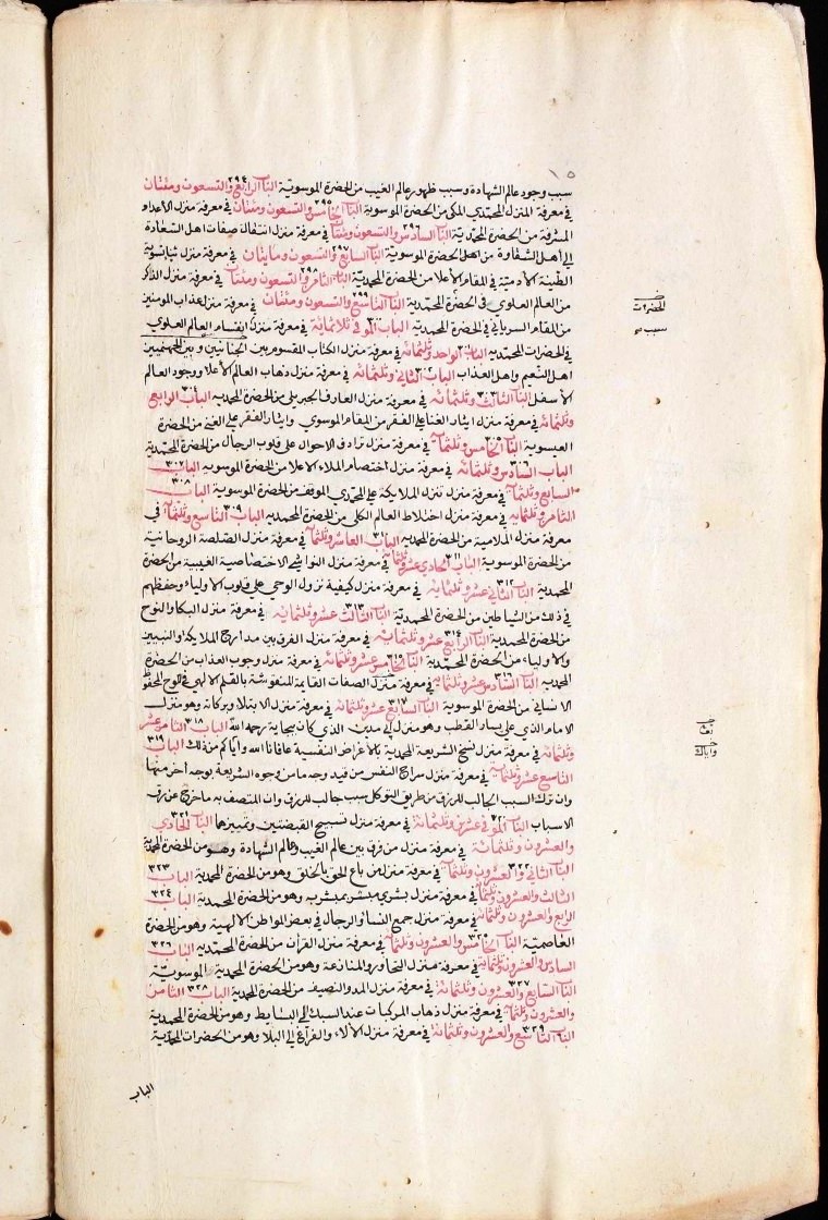 futmak.com - Mekke Fetihleri ​​- Sayfa  -  bölümünden