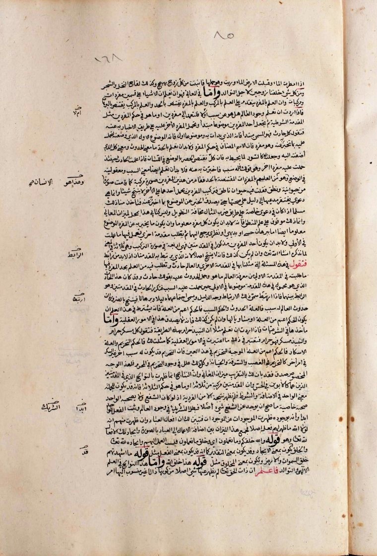 futmak.com - The Meccan Revelations - Page  - from the section 