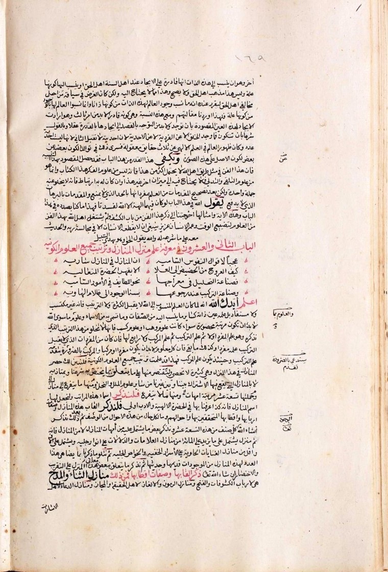 futmak.com - The Meccan Revelations - Page  - from the section 