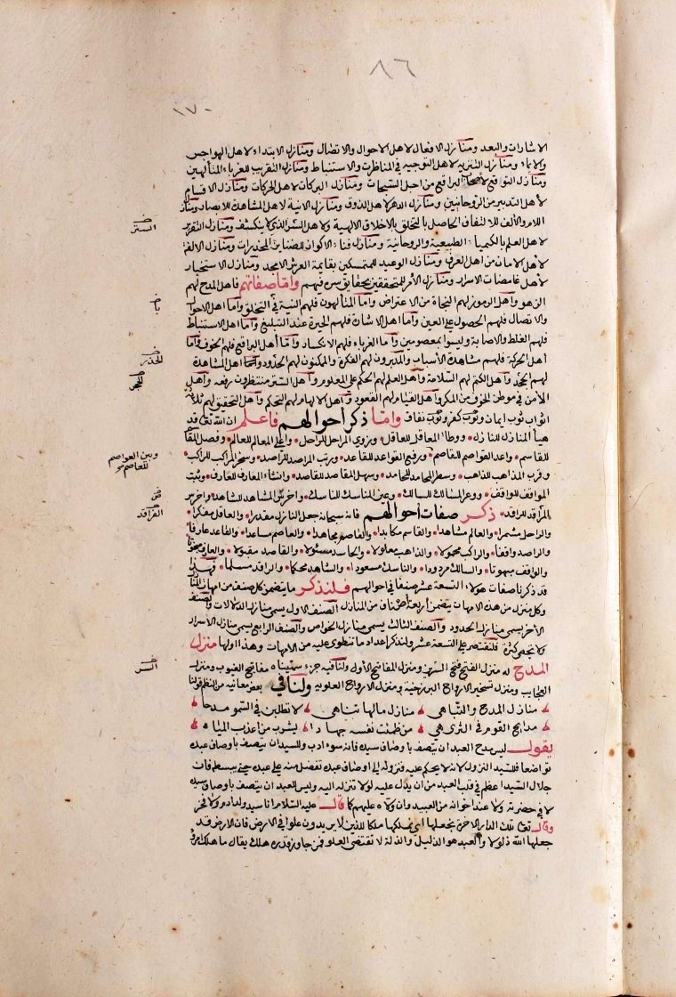 futmak.com - The Meccan Revelations - Page  - from the section 