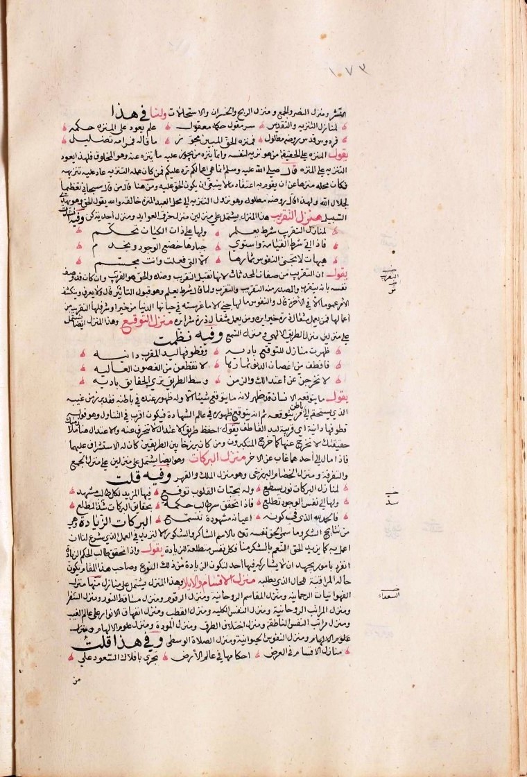 futmak.com - The Meccan Revelations - Page  - from the section 