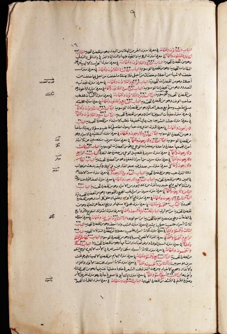 futmak.com - The Meccan Revelations - Page  - from the section 