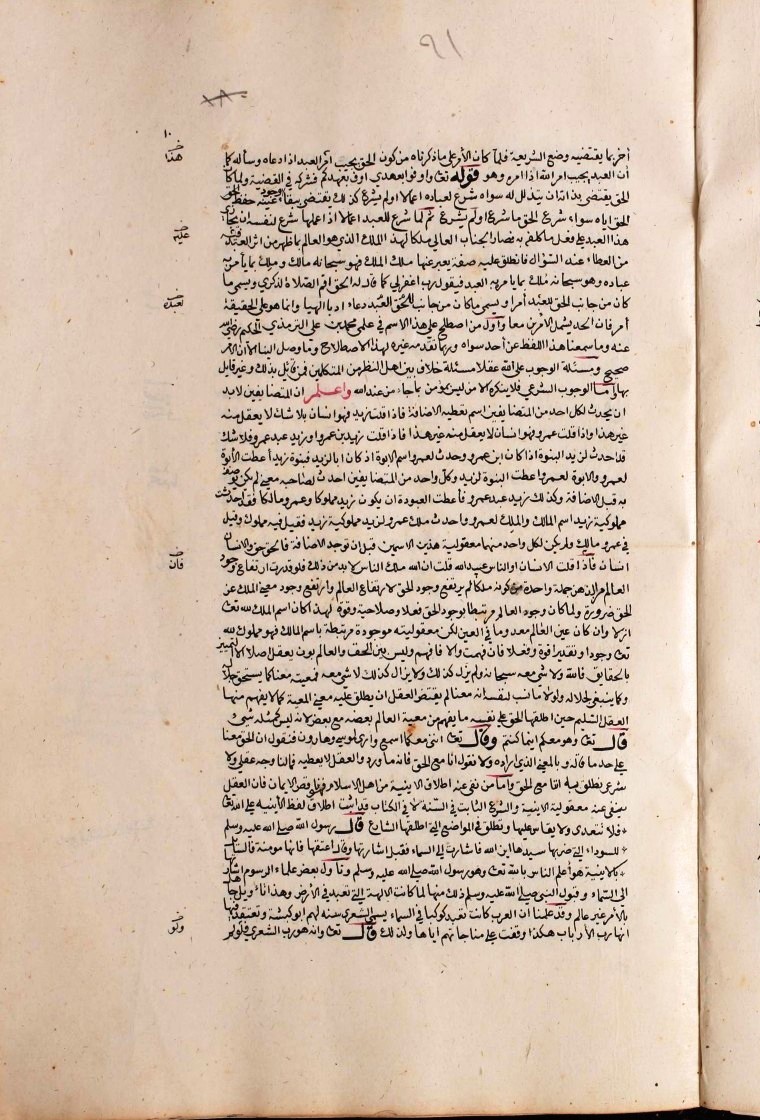 futmak.com - The Meccan Revelations - Page  - from the section 