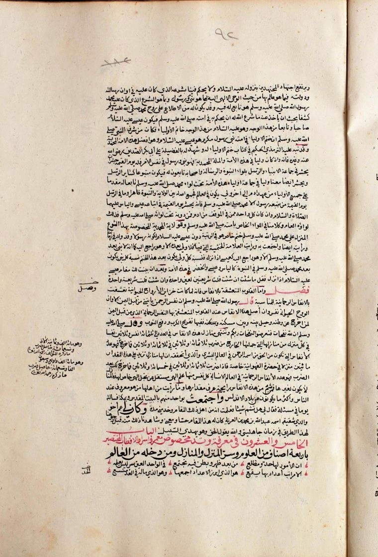 futmak.com - The Meccan Revelations - Page  - from the section 