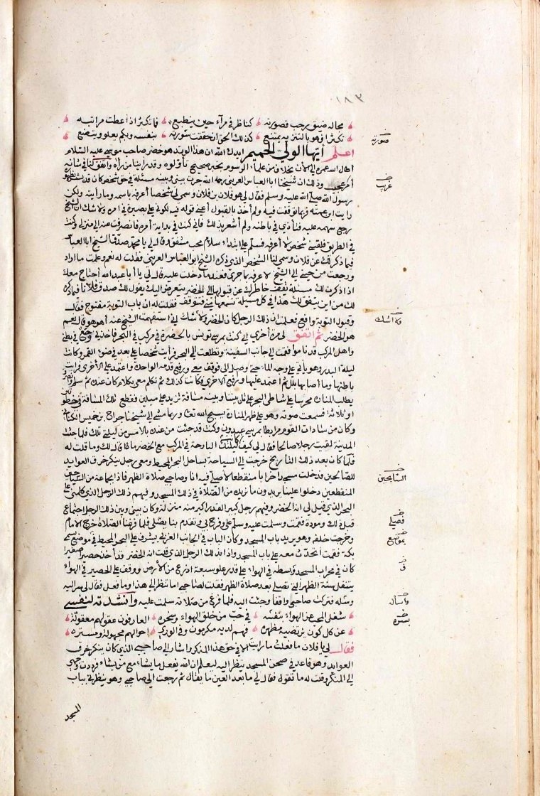 futmak.com - The Meccan Revelations - Page  - from the section 