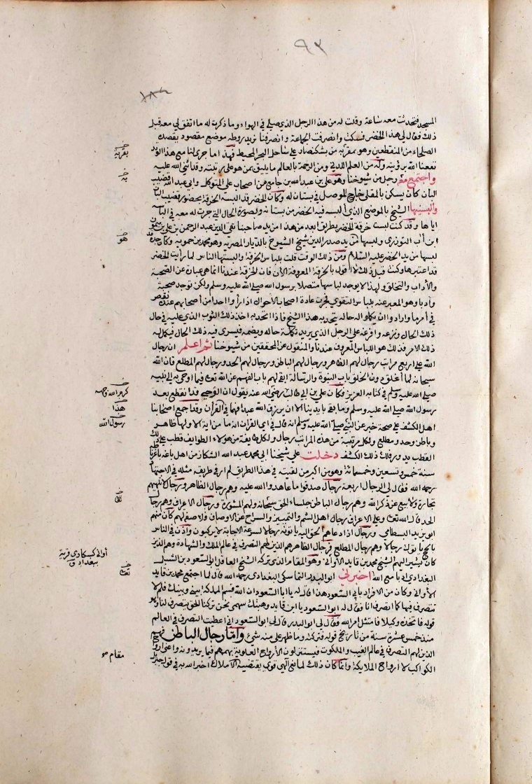 futmak.com - The Meccan Revelations - Page  - from the section 