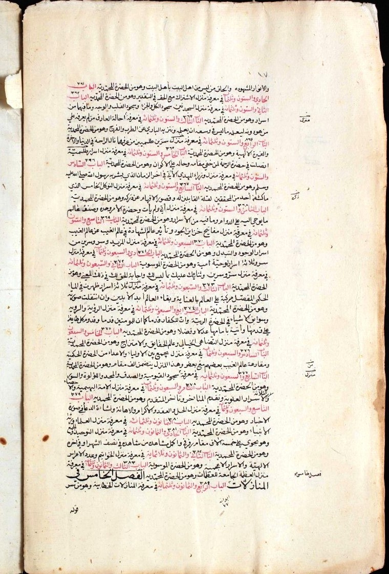 futmak.com - The Meccan Revelations - Page  - from the section 