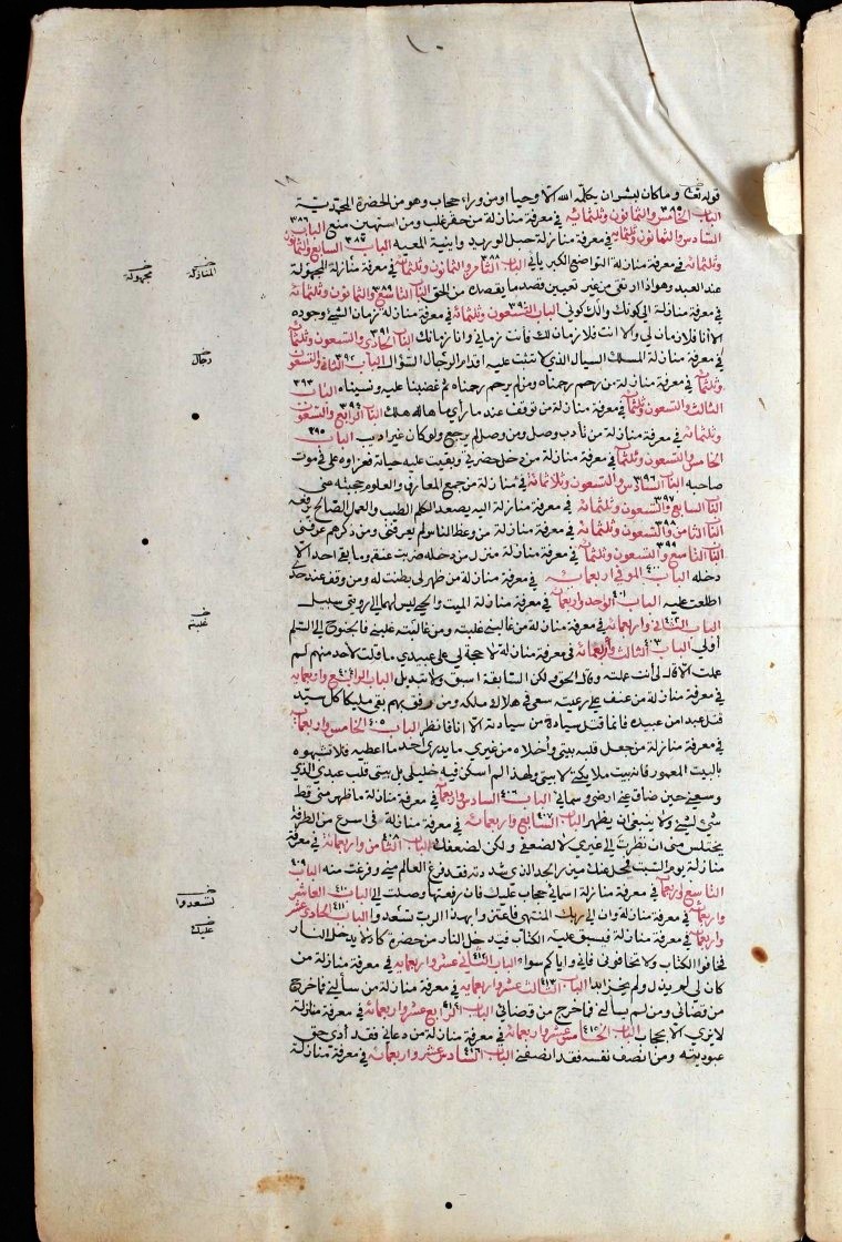 futmak.com - The Meccan Revelations - Page  - from the section 