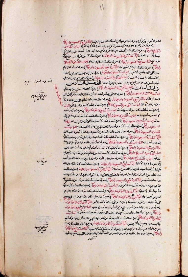 futmak.com - The Meccan Revelations - Page  - from the section 