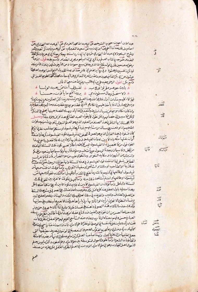 futmak.com - The Meccan Revelations - Page  - from the section 