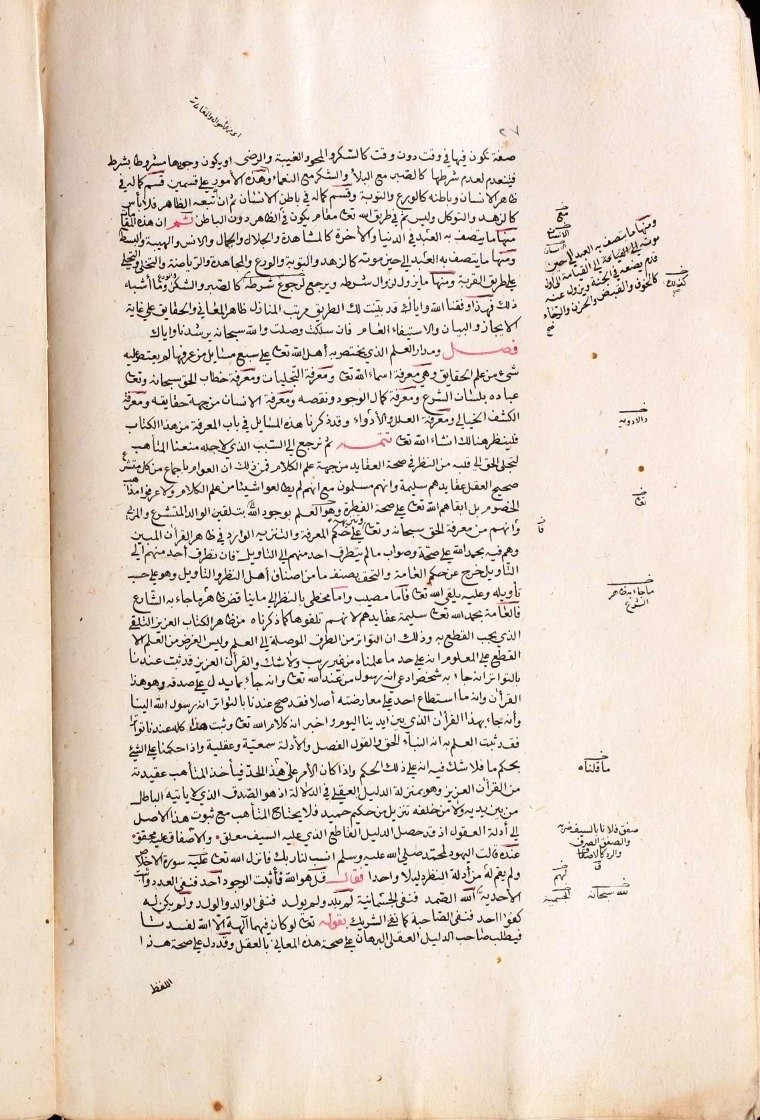 futmak.com - The Meccan Revelations - Page  - from the section 