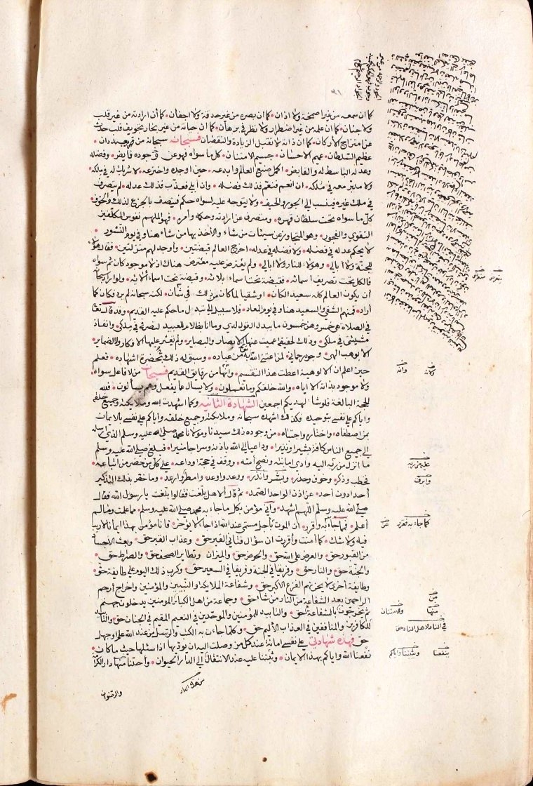 futmak.com - The Meccan Revelations - Page  - from the section 