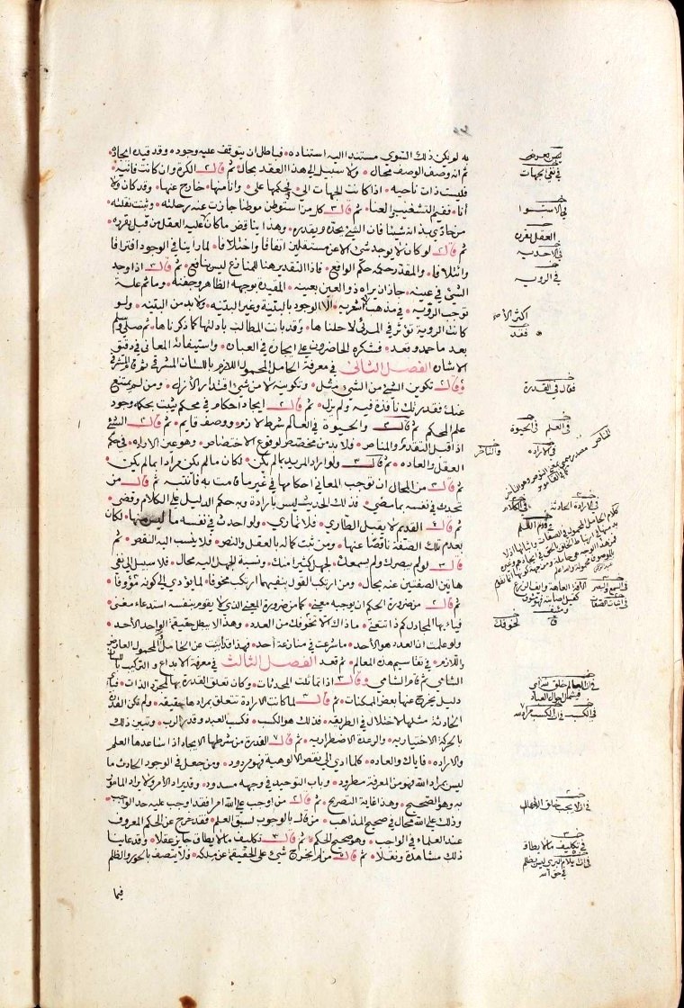 futmak.com - The Meccan Revelations - Page  - from the section 