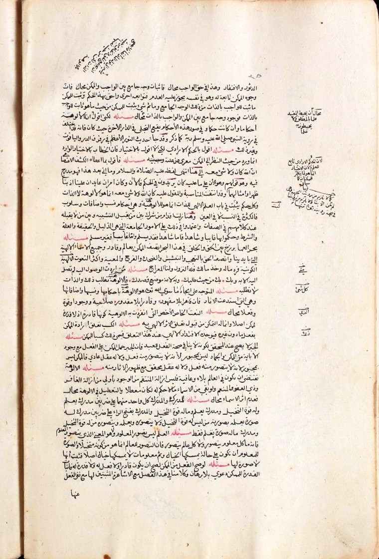 futmak.com - The Meccan Revelations - Page  - from the section 