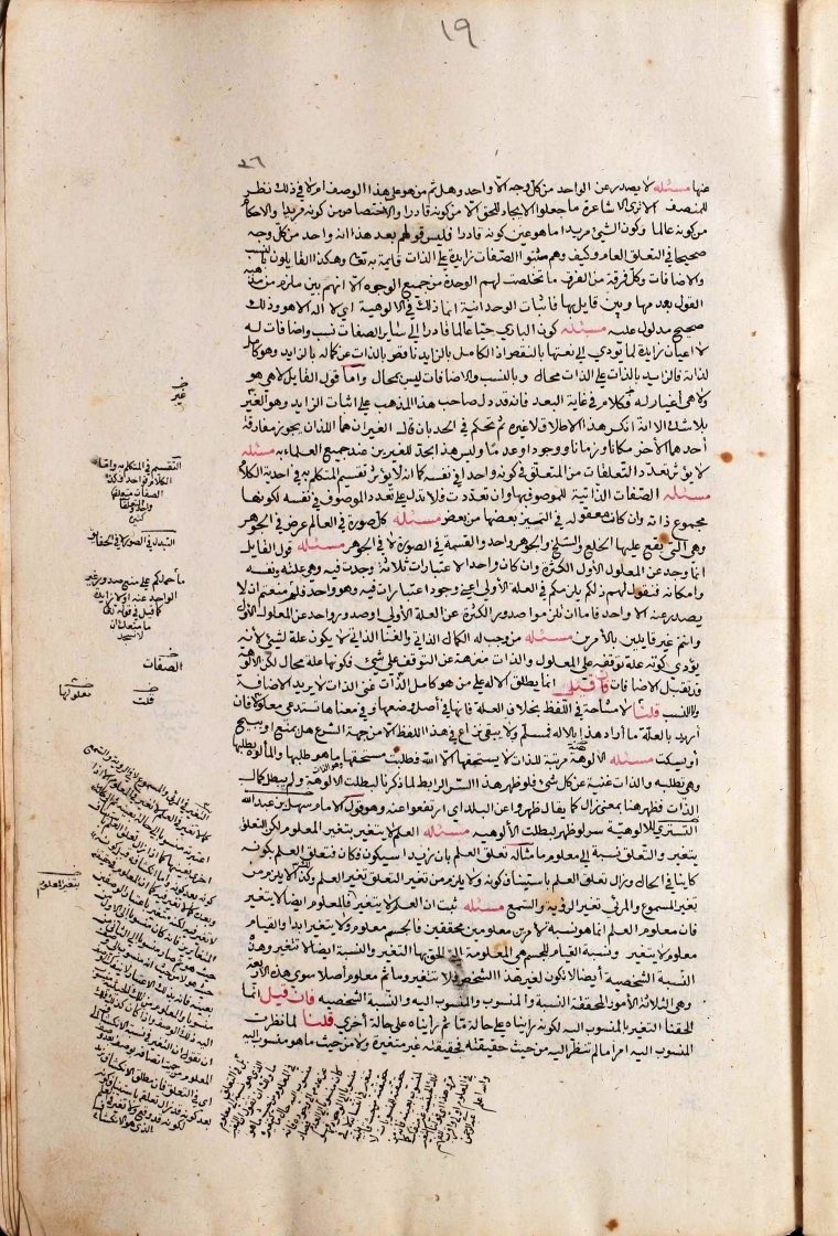 futmak.com - The Meccan Revelations - Page  - from the section 