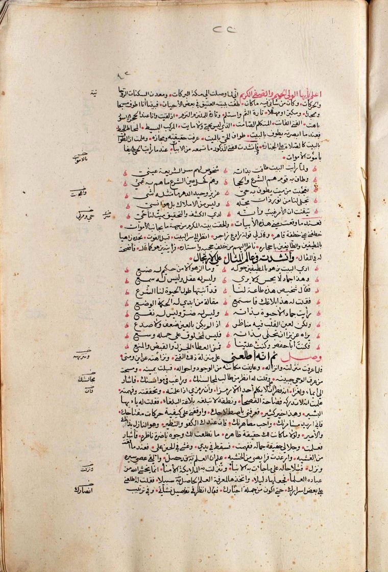 futmak.com - The Meccan Revelations - Page  - from the section 