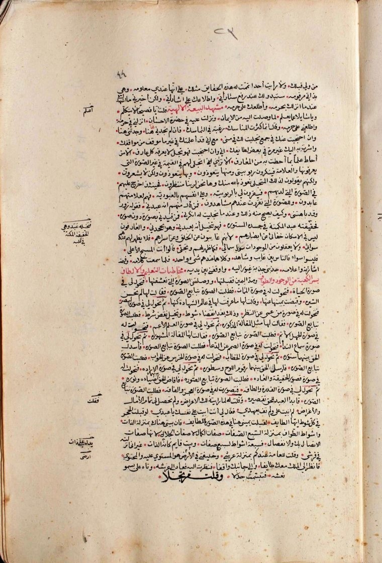 futmak.com - The Meccan Revelations - Page  - from the section 