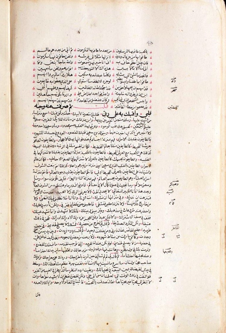 futmak.com - The Meccan Revelations - Page  - from the section 