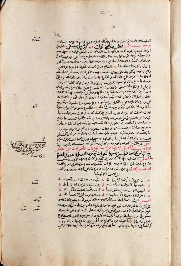 futmak.com - The Meccan Revelations - Page  - from the section 