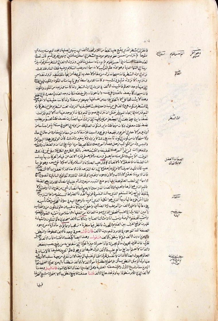 futmak.com - The Meccan Revelations - Page  - from the section 