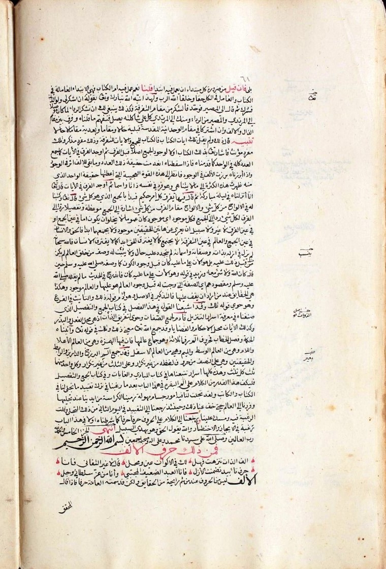 futmak.com - The Meccan Revelations - Page  - from the section 