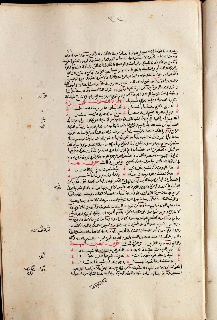 futmak.com - The Meccan Revelations - Page  - from the section 