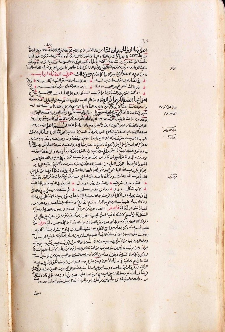 futmak.com - The Meccan Revelations - Page  - from the section 