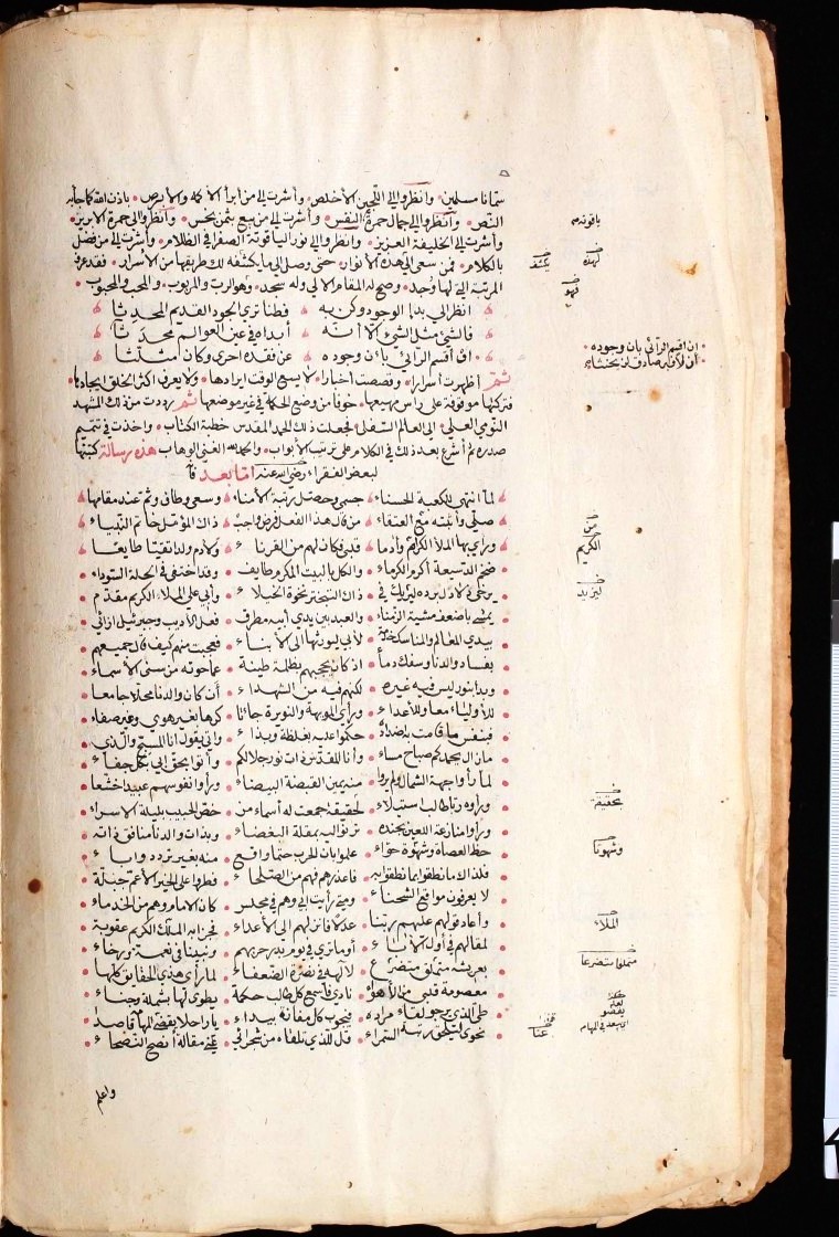 futmak.com - الفتوحات المكية - الصفحة  - من الجزء 