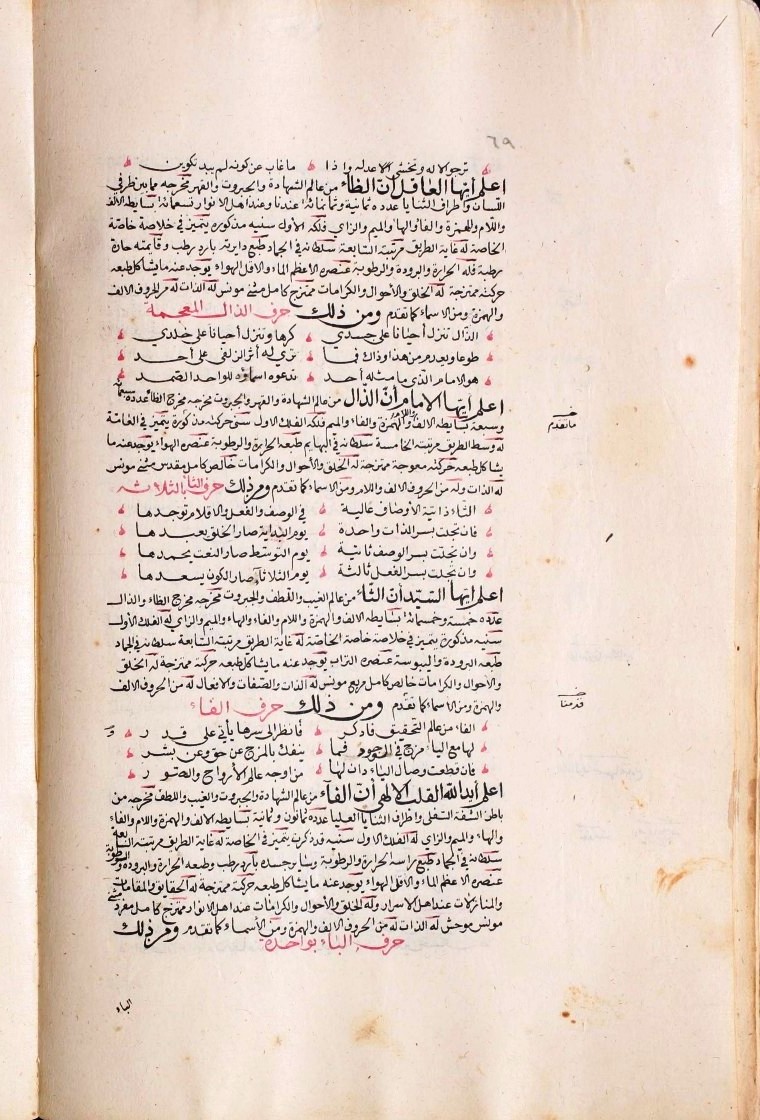 futmak.com - The Meccan Revelations - Page  - from the section 