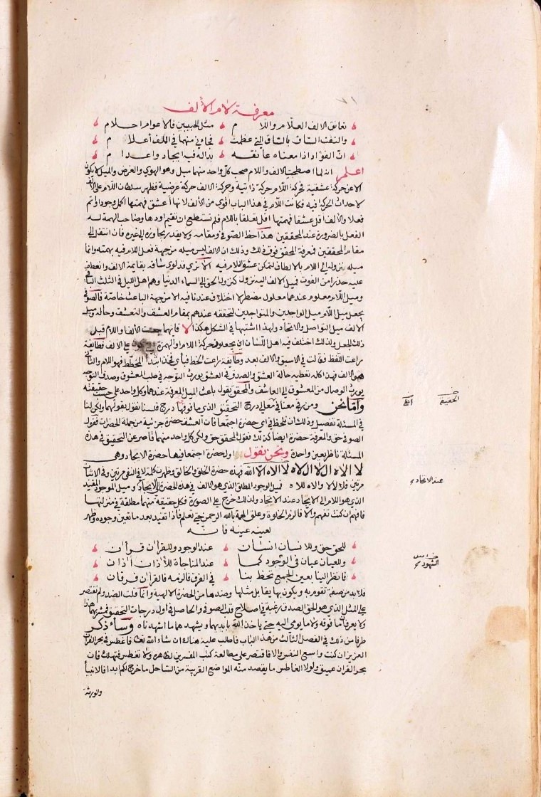 futmak.com - The Meccan Revelations - Page  - from the section 