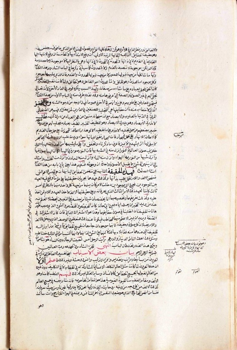 futmak.com - The Meccan Revelations - Page  - from the section 