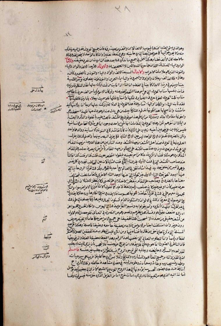 futmak.com - The Meccan Revelations - Page  - from the section 