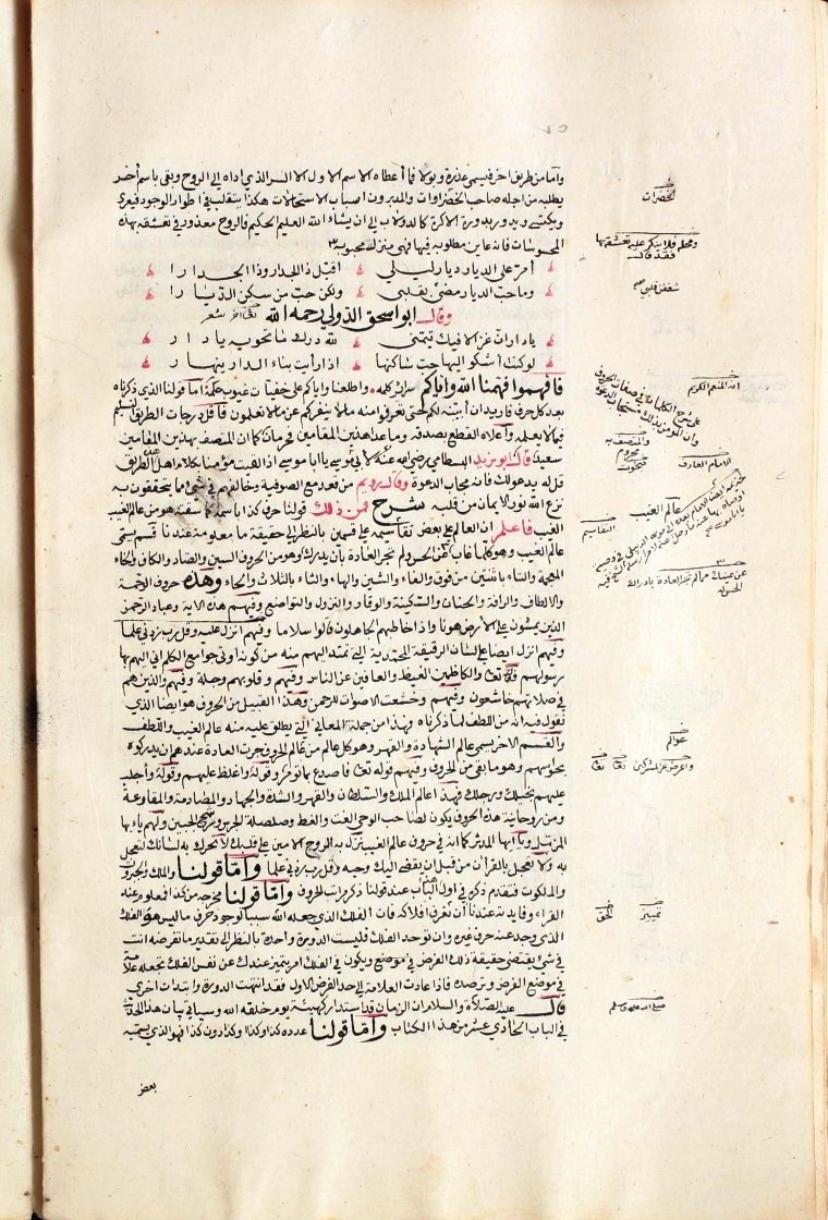 futmak.com - The Meccan Revelations - Page  - from the section 