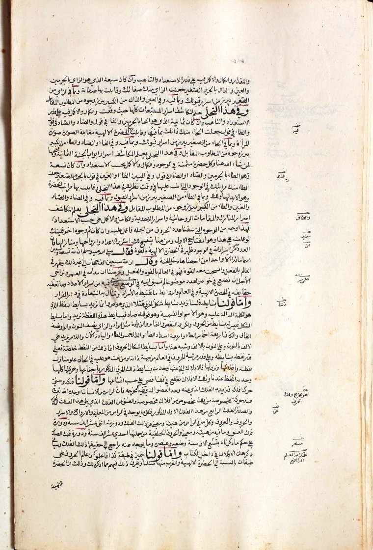 futmak.com - The Meccan Revelations - Page  - from the section 