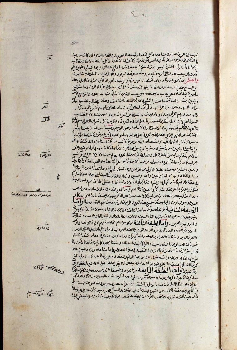 futmak.com - The Meccan Revelations - Page  - from the section 