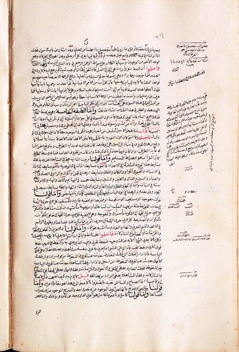 futmak.com - The Meccan Revelations - Page  - from the section 