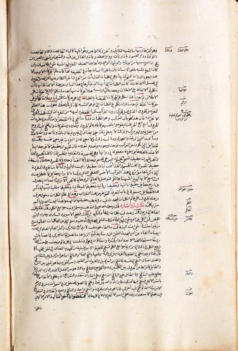 futmak.com - The Meccan Revelations - Page  - from the section 