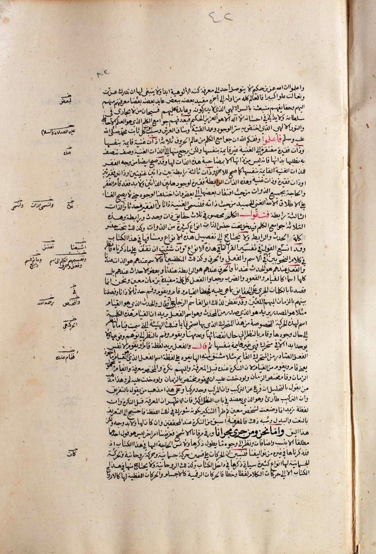 futmak.com - The Meccan Revelations - Page  - from the section 