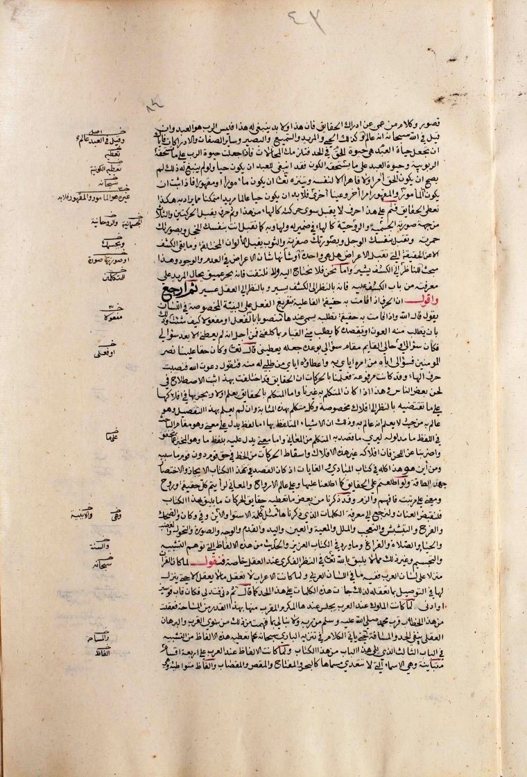 futmak.com - The Meccan Revelations - Page  - from the section 